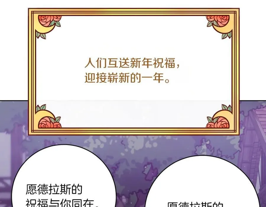 精灵团宠小千金免费漫画全集漫画,第214话 形迹可疑的哥哥2图