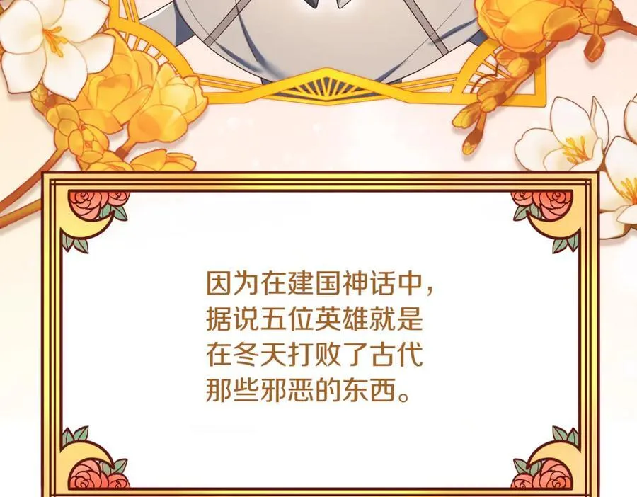 精灵团宠小千金免费漫画全集漫画,第214话 形迹可疑的哥哥2图