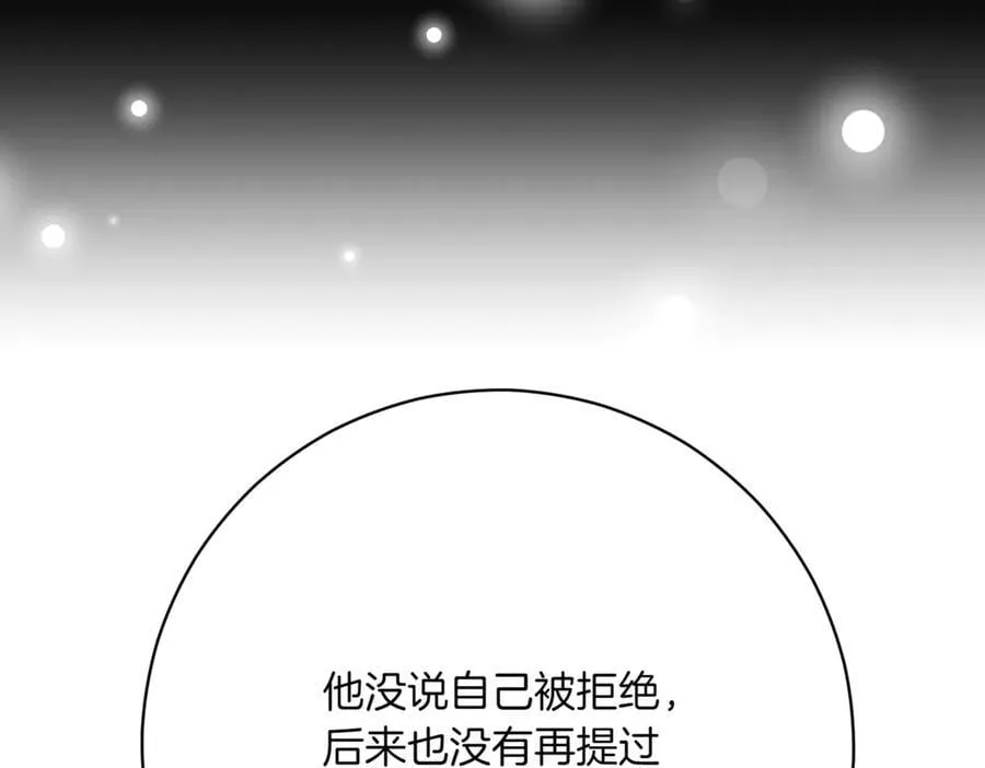 精灵团宠小千金免费漫画全集漫画,第214话 形迹可疑的哥哥2图