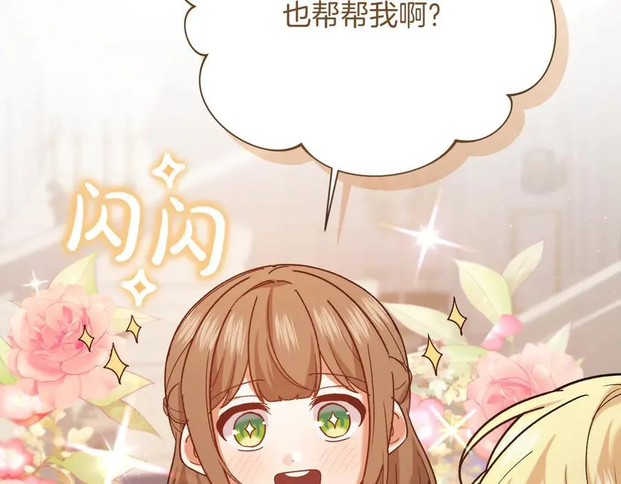精灵团宠小千金免费漫画全集漫画,第217话 兄妹情深2图