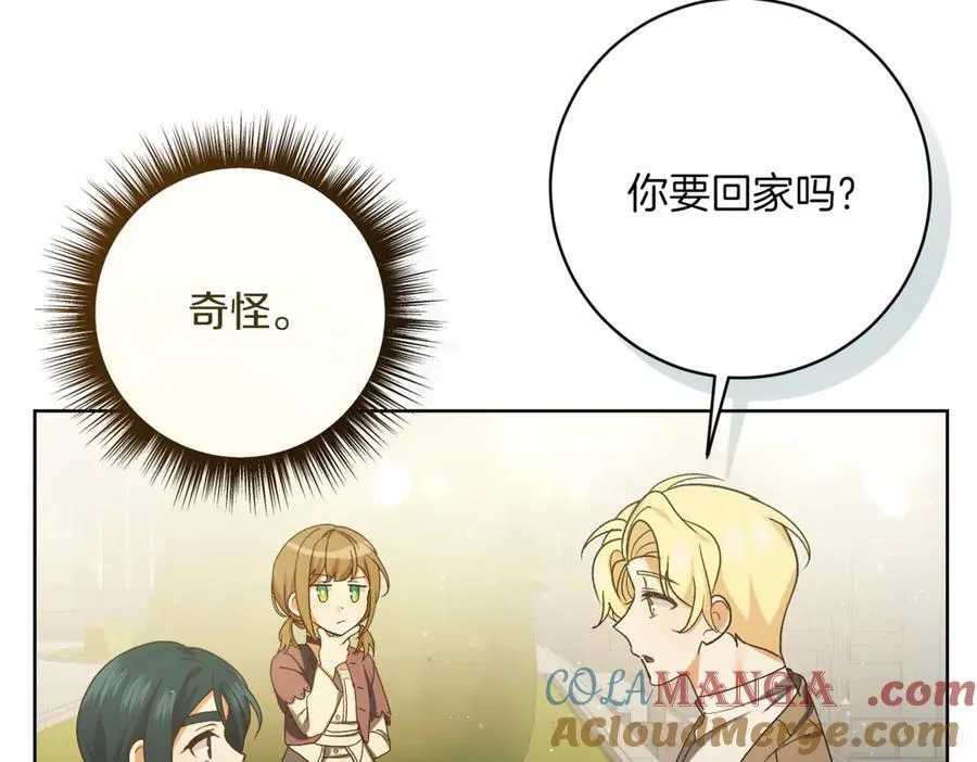 精灵团宠小千金免费漫画全集漫画,第213话 第二次表白1图