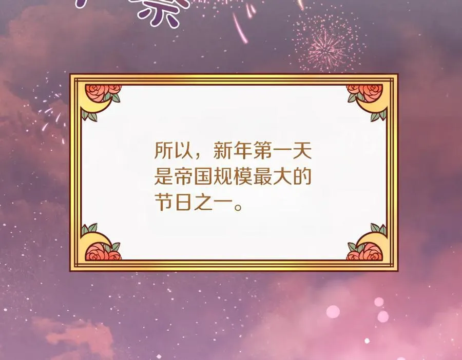 精灵团宠小千金免费漫画全集漫画,第214话 形迹可疑的哥哥2图