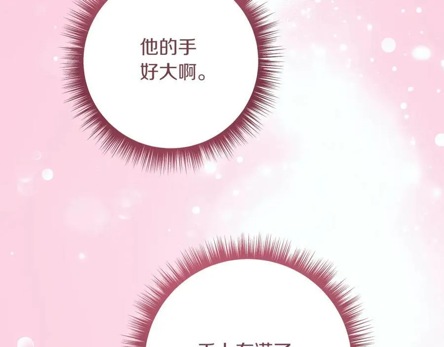 精灵团宠小千金免费漫画全集漫画,第213话 第二次表白1图