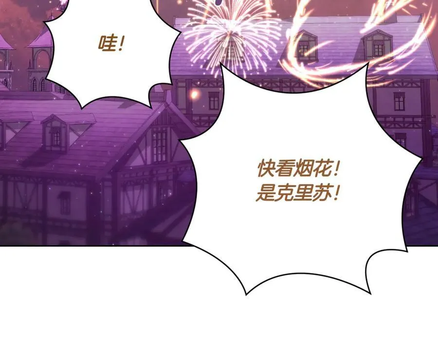 精灵团宠小千金免费漫画全集漫画,第214话 形迹可疑的哥哥1图