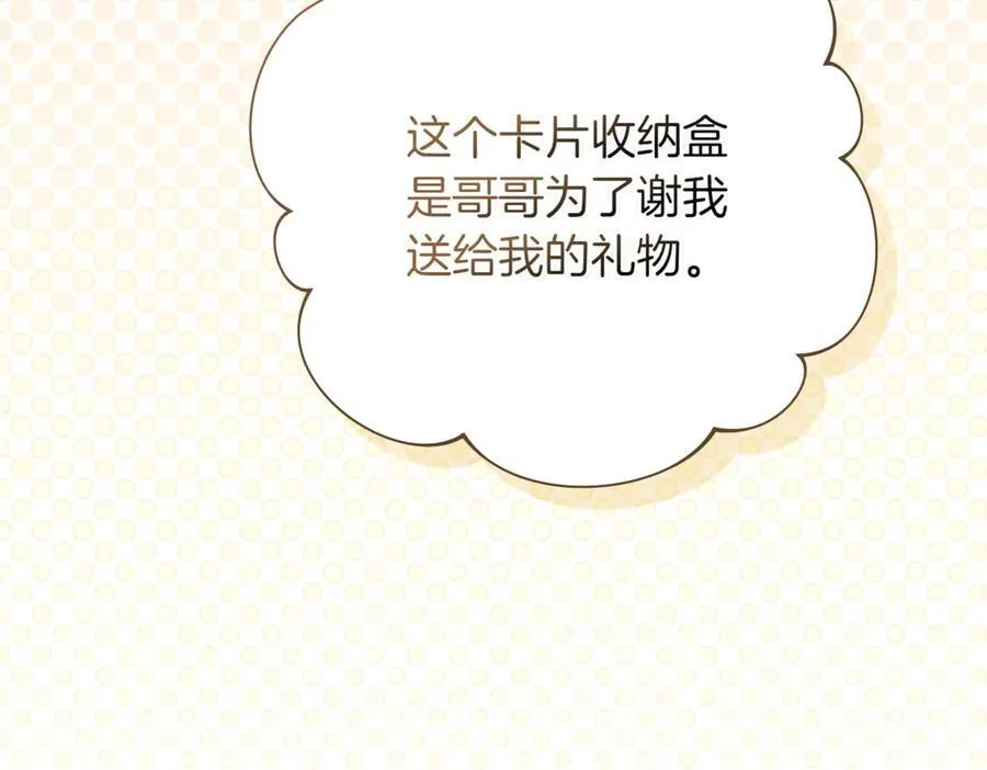 精灵团宠小千金免费漫画全集漫画,第217话 兄妹情深2图