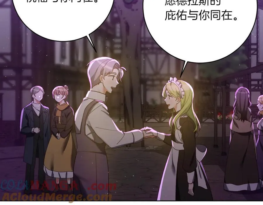 精灵团宠小千金免费漫画全集漫画,第214话 形迹可疑的哥哥1图