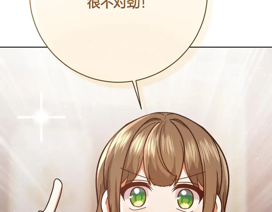 精灵团宠小千金免费漫画全集漫画,第214话 形迹可疑的哥哥1图