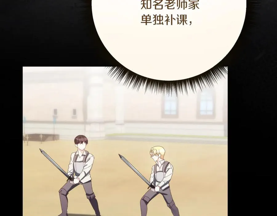 精灵团宠小千金免费漫画全集漫画,第214话 形迹可疑的哥哥1图