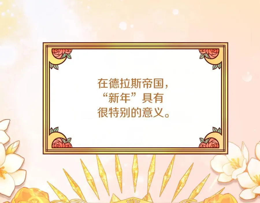 精灵团宠小千金免费漫画全集漫画,第214话 形迹可疑的哥哥2图