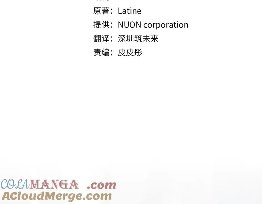 精灵团宠小千金免费漫画全集漫画,第217话 兄妹情深1图