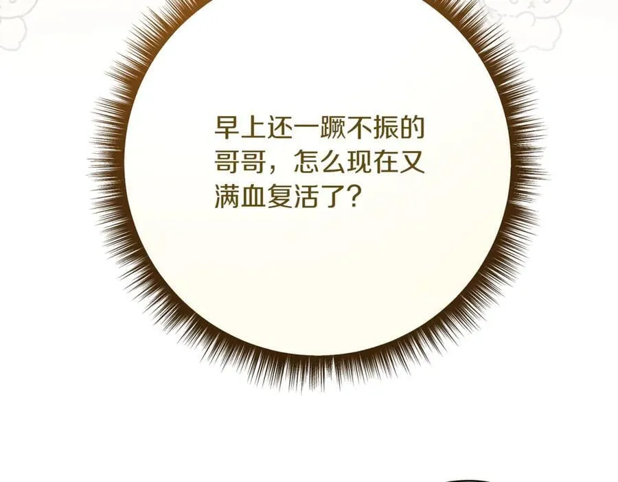 精灵团宠小千金免费漫画全集漫画,第213话 第二次表白2图