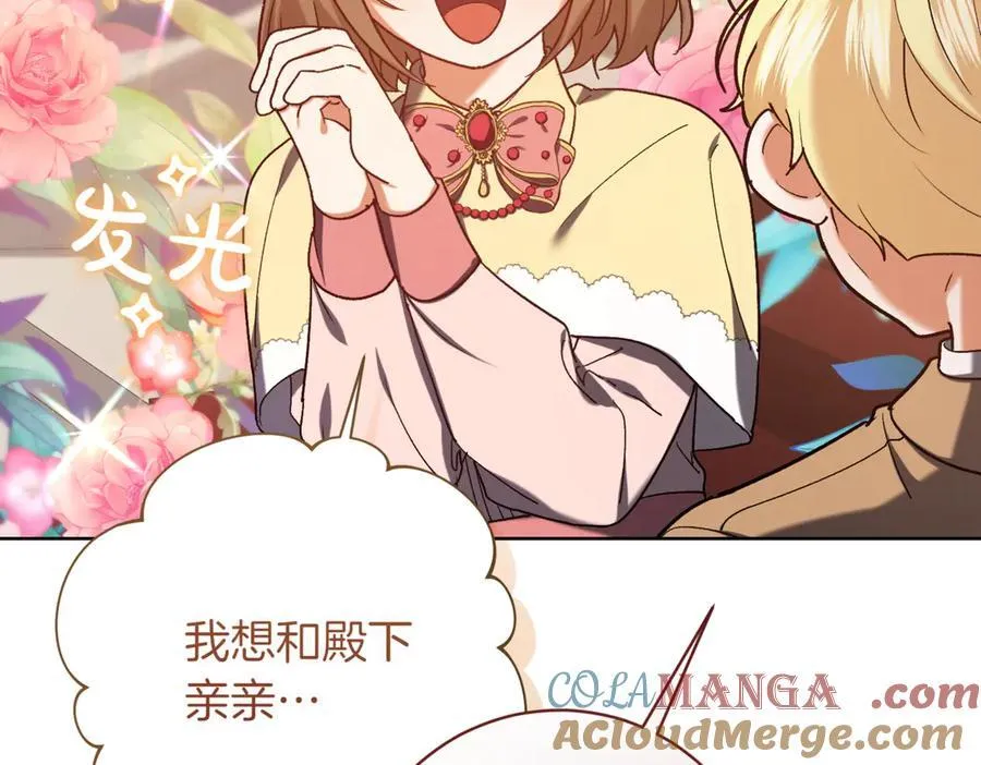 精灵团宠小千金免费漫画全集漫画,第217话 兄妹情深1图