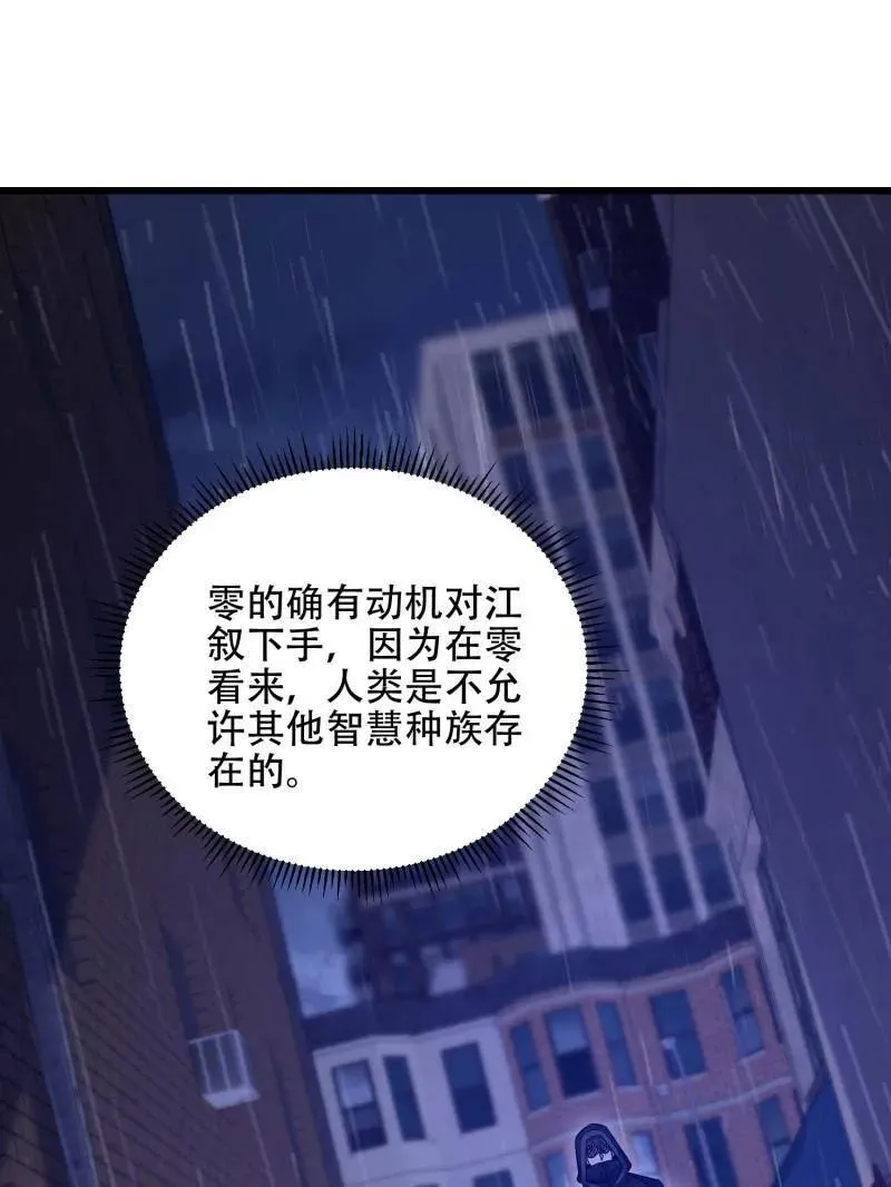 第一序列三部曲先后顺序漫画,第521话 520 神秘礼物1图