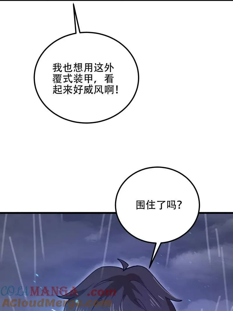 第一序列三部曲先后顺序漫画,第522话 521 我出双倍1图