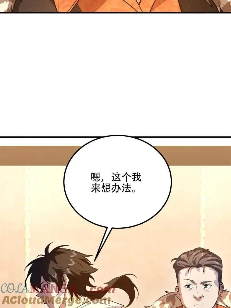 第一序列动漫在线免费观看漫画,第522话 523 青禾少年1图