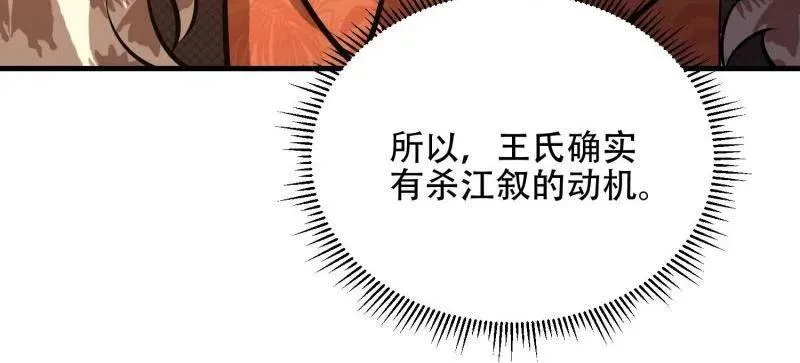 第一序列动漫免费观看全集漫画,第516话 515 空中火力2图