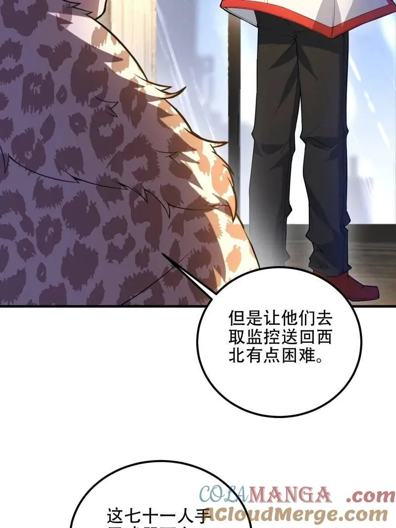 第一序列漫画解说漫画,第524话 523 青禾少年1图