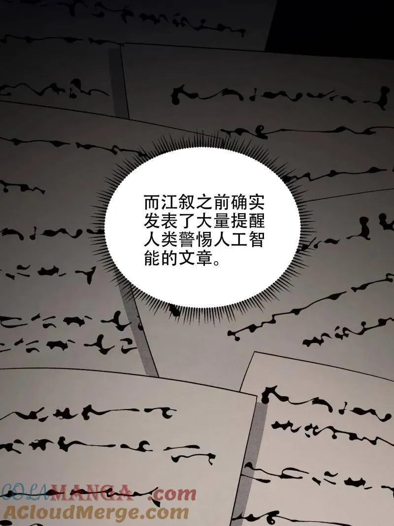 第一序列三部曲先后顺序漫画,第521话 520 神秘礼物1图