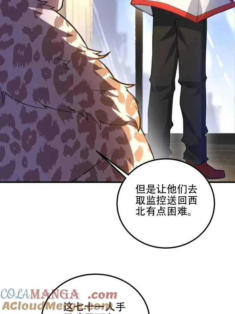 第一序列动漫在线免费观看漫画,第522话 523 青禾少年1图