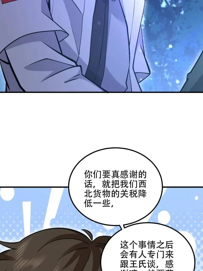 第一序列动漫星城影院漫画,第518话 517 调查死因1图