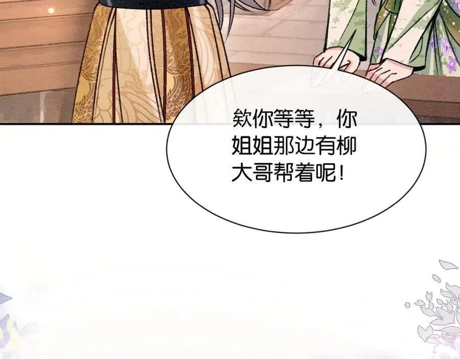 黑莲花攻略手册好看吗漫画,新年番外（二）2图