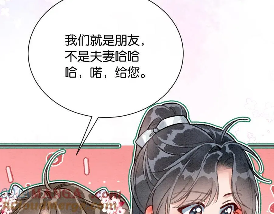 黑莲花攻略手册好看吗漫画,新年番外（四）1图
