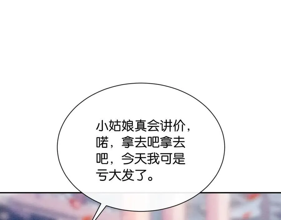 黑莲花攻略手册好看吗漫画,新年番外（四）1图