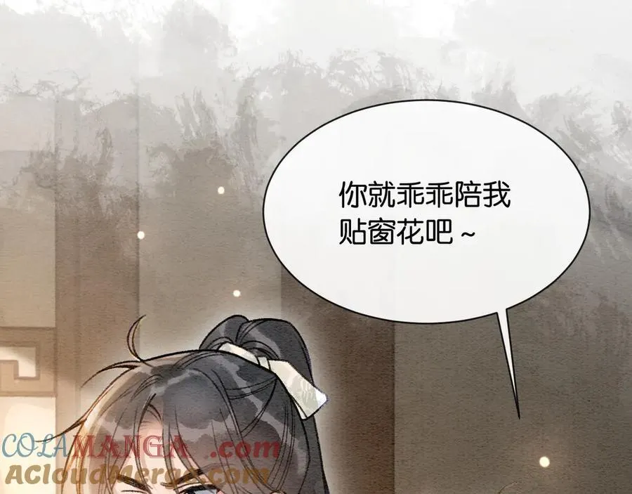 黑莲花攻略手册好看吗漫画,新年番外（二）2图