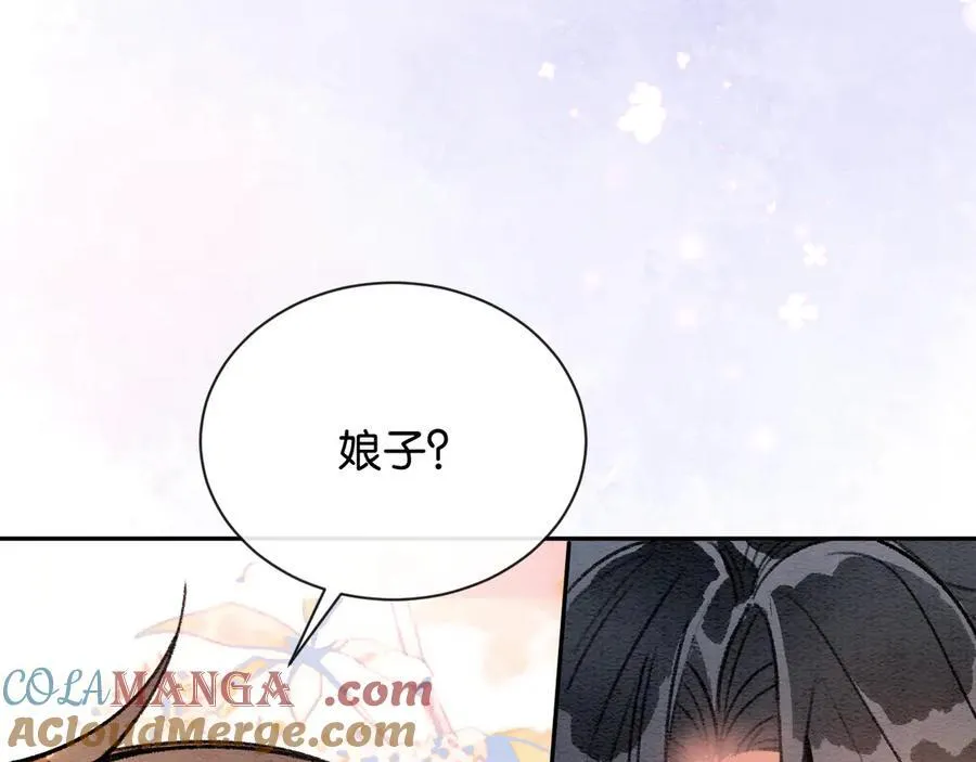 黑莲花攻略手册好看吗漫画,新年番外（四）2图