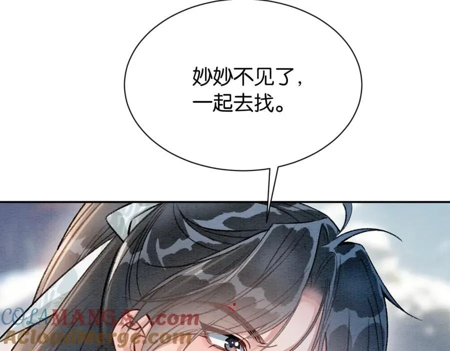 黑莲花攻略手册好看吗漫画,新年番外（四）2图