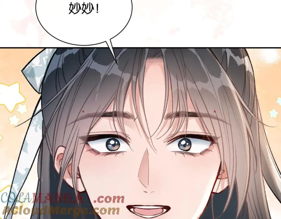 黑莲花攻略手册好看吗漫画,新年番外（四）1图