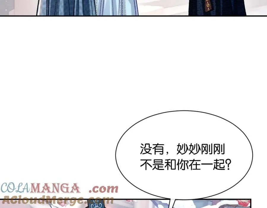 黑莲花攻略手册好看吗漫画,新年番外（四）1图