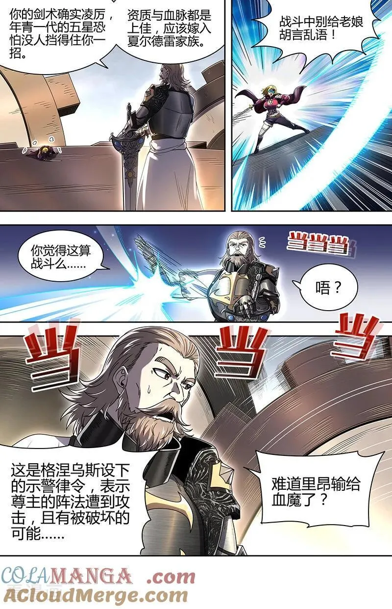 驭灵师漫画免费阅读下拉式六漫画酷漫屋漫画,第32话35 新地球篇1图