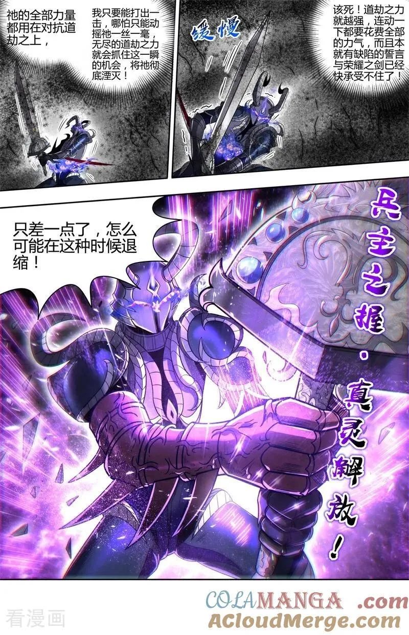 驭灵师蛋蛋真实身份漫画,第32话38 新地球篇1图