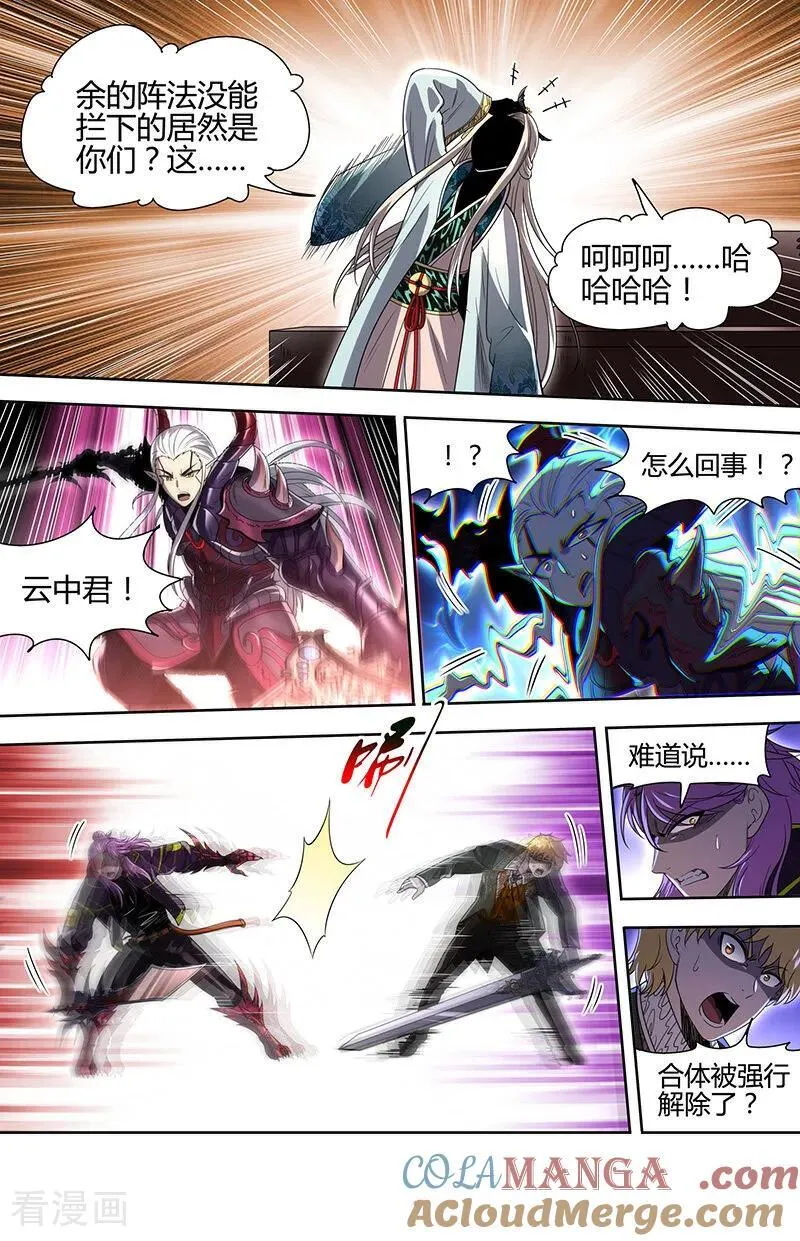 驭灵师漫画免费阅读下拉式六漫画酷漫屋漫画,第32话36 新地球篇2图
