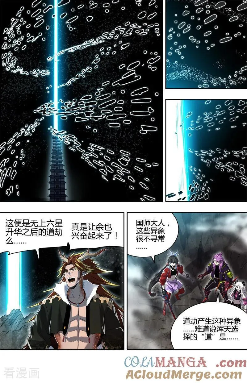 驭灵师漫画免费阅读下拉式六漫画酷漫屋漫画,第32话38 新地球篇2图