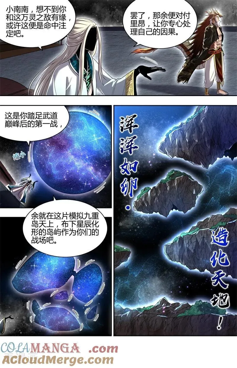 驭灵师漫画,第32话37 新地球篇2图