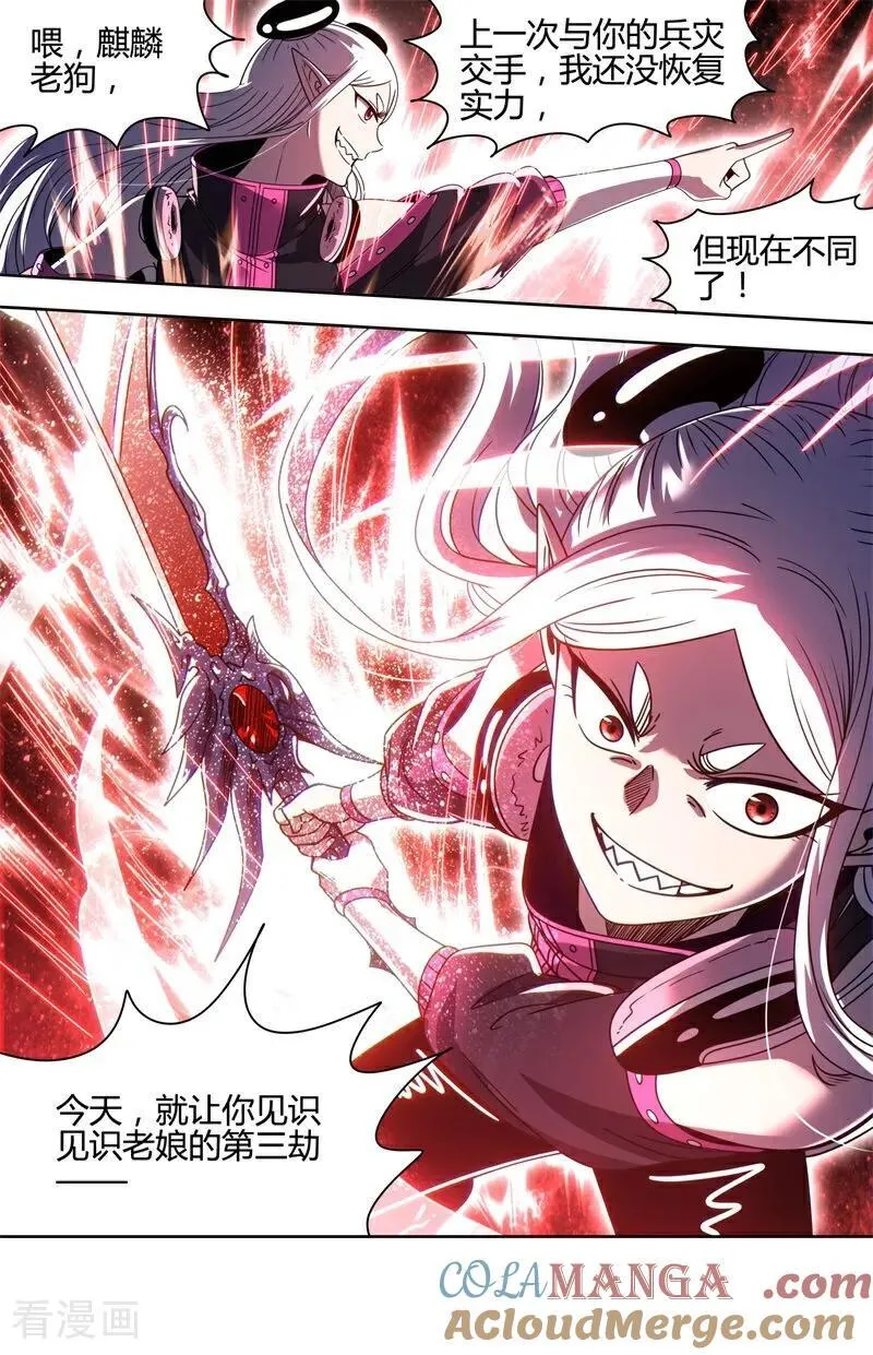 驭灵师漫画,第32话37 新地球篇2图