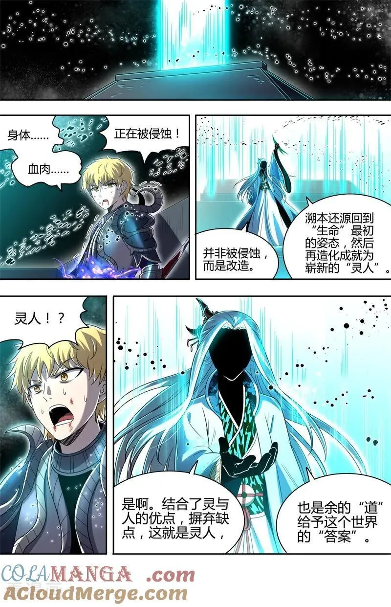 驭灵师漫画免费阅读下拉式六漫画酷漫屋漫画,第32话38 新地球篇1图