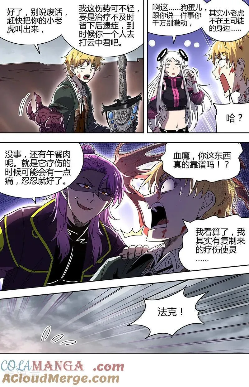 驭灵师漫画免费阅读下拉式六漫画酷漫屋漫画,第32话35 新地球篇2图