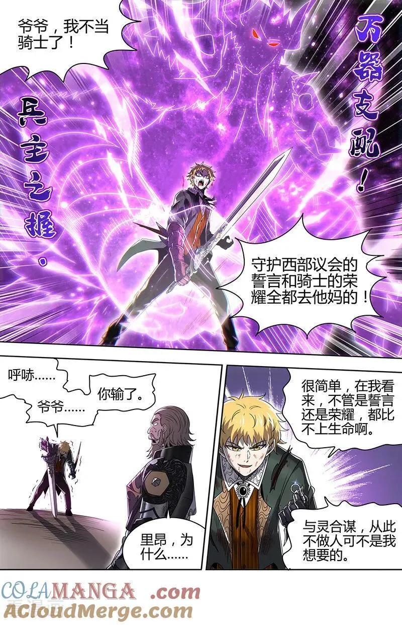 驭灵师漫画免费阅读下拉式六漫画酷漫屋漫画,第32话35 新地球篇2图