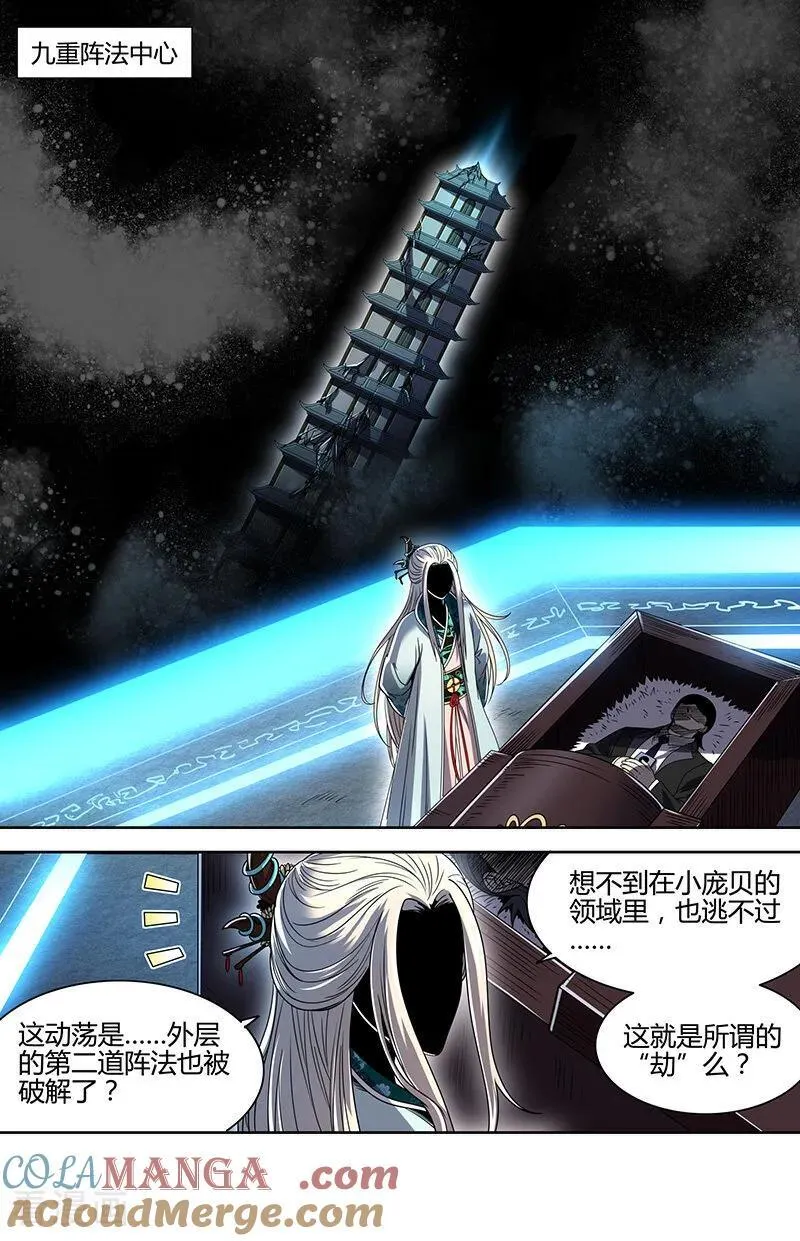 驭灵师漫画免费阅读下拉式六漫画酷漫屋漫画,第32话36 新地球篇2图