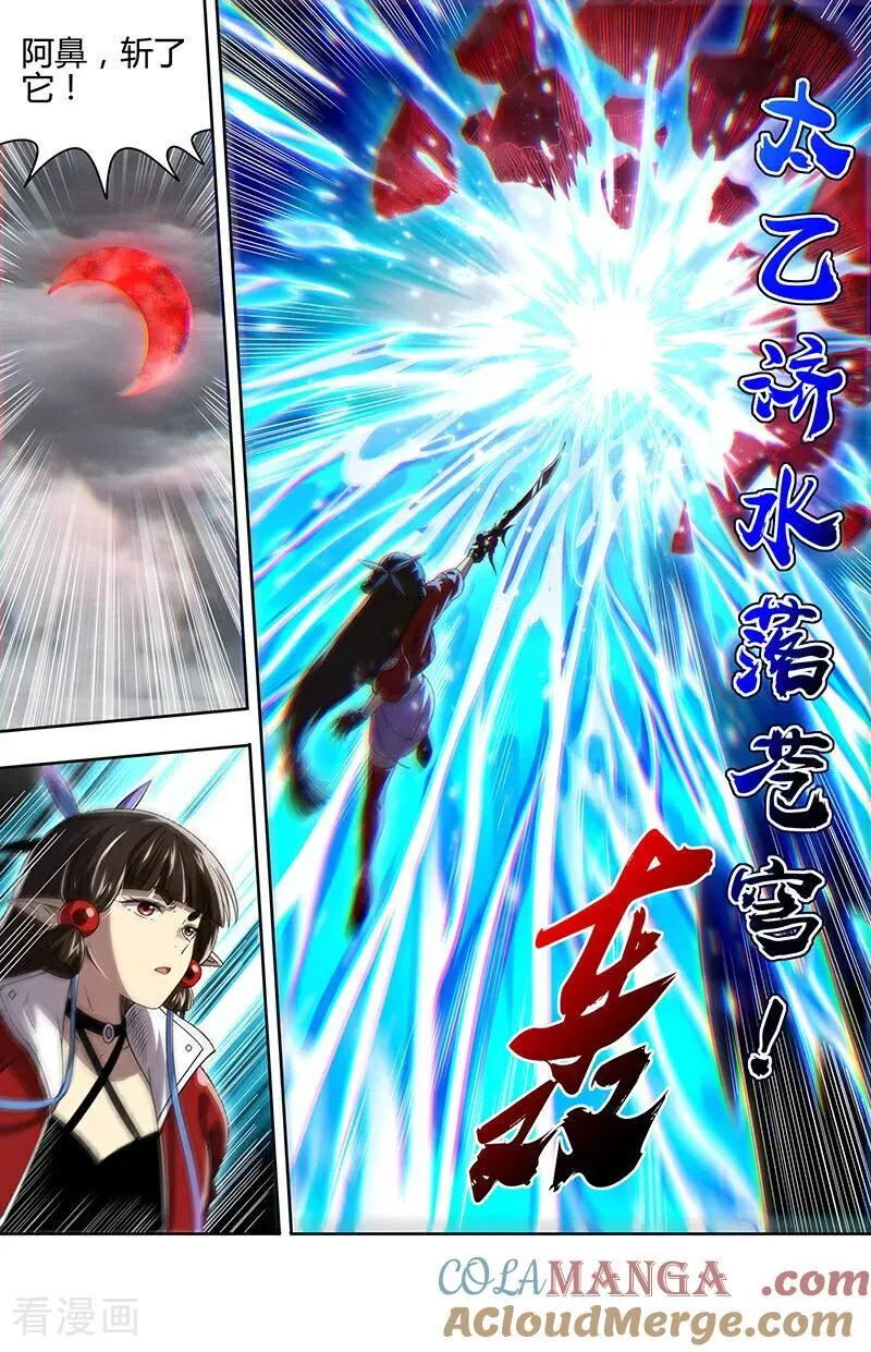 驭灵师漫画免费阅读下拉式六漫画酷漫屋漫画,第32话36 新地球篇1图
