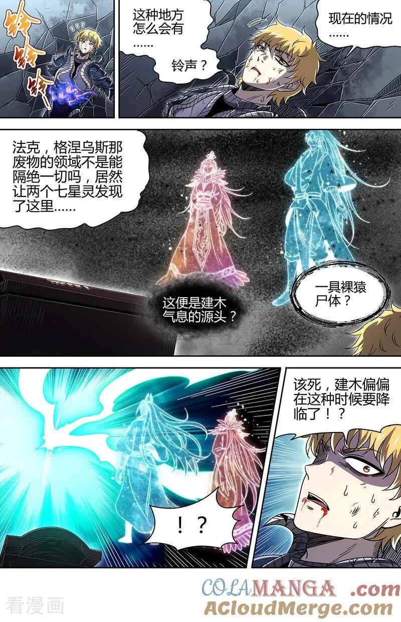 驭灵师漫画免费阅读下拉式六漫画酷漫屋漫画,第32话40 新地球篇1图