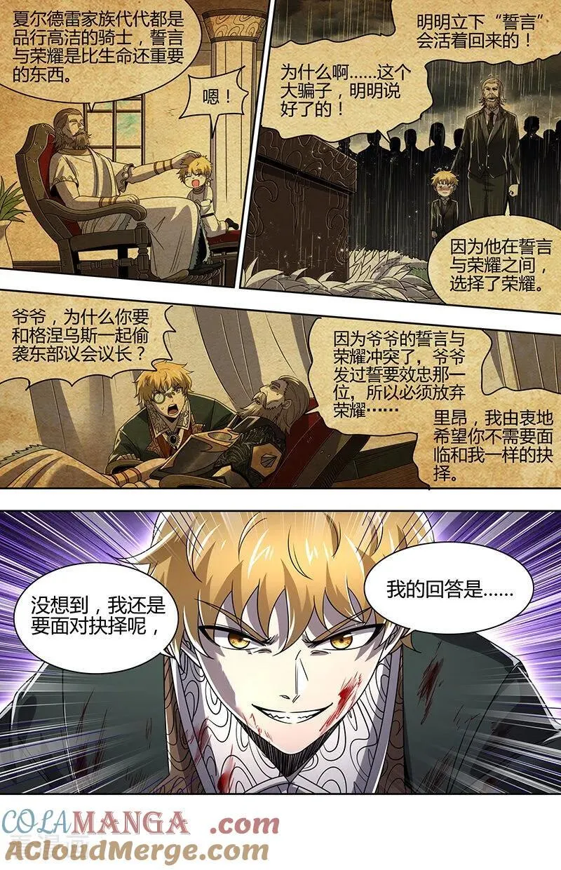 驭灵师漫画免费阅读下拉式六漫画酷漫屋漫画,第32话35 新地球篇1图
