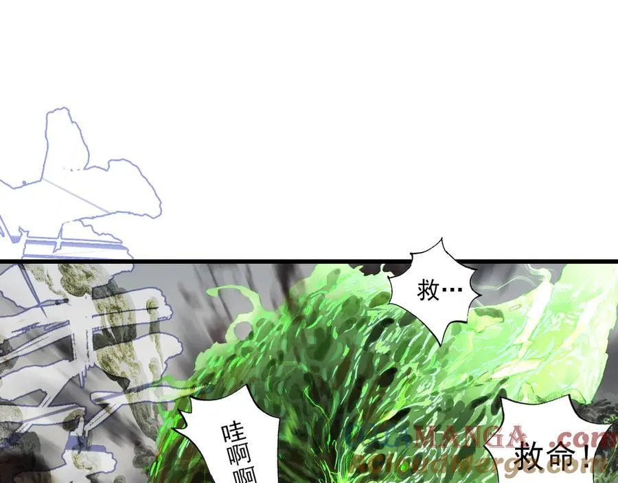 步天歌免费观看漫画下拉式漫画,第136话 炼尸暴走袭击凡人2图