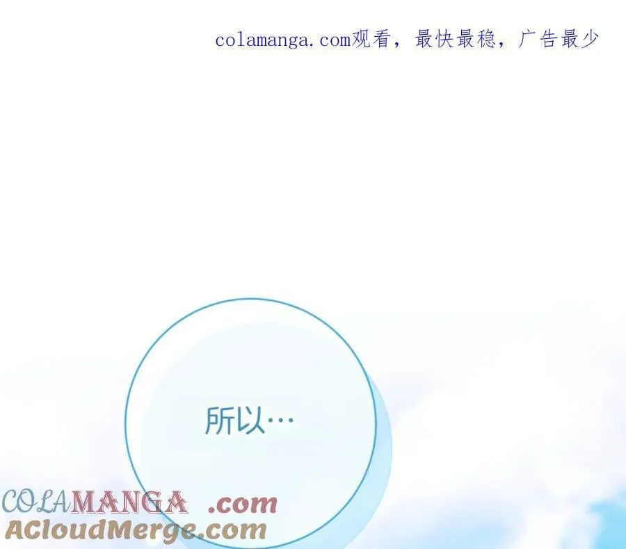 皇女殿下很邪恶在线免费阅读漫画,第137话 是天使吗_1图