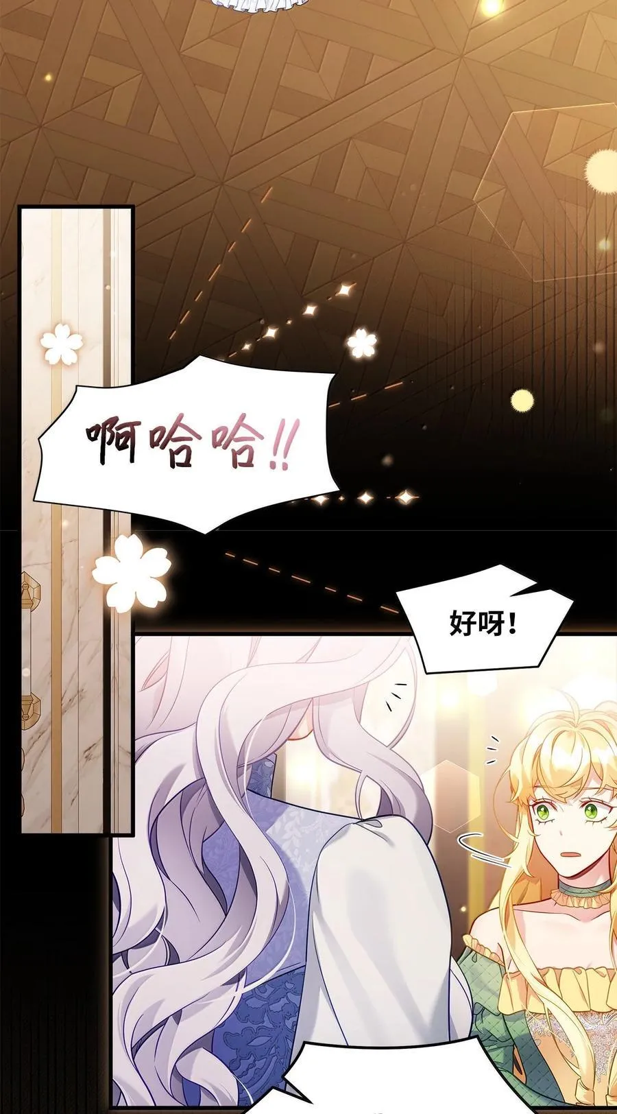 我是继母，但是女儿太可爱了漫画,123 我们很亲近1图