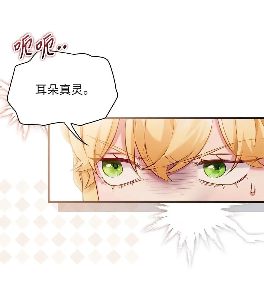 我是继母，但是女儿太可爱了漫画,121 握手言和2图
