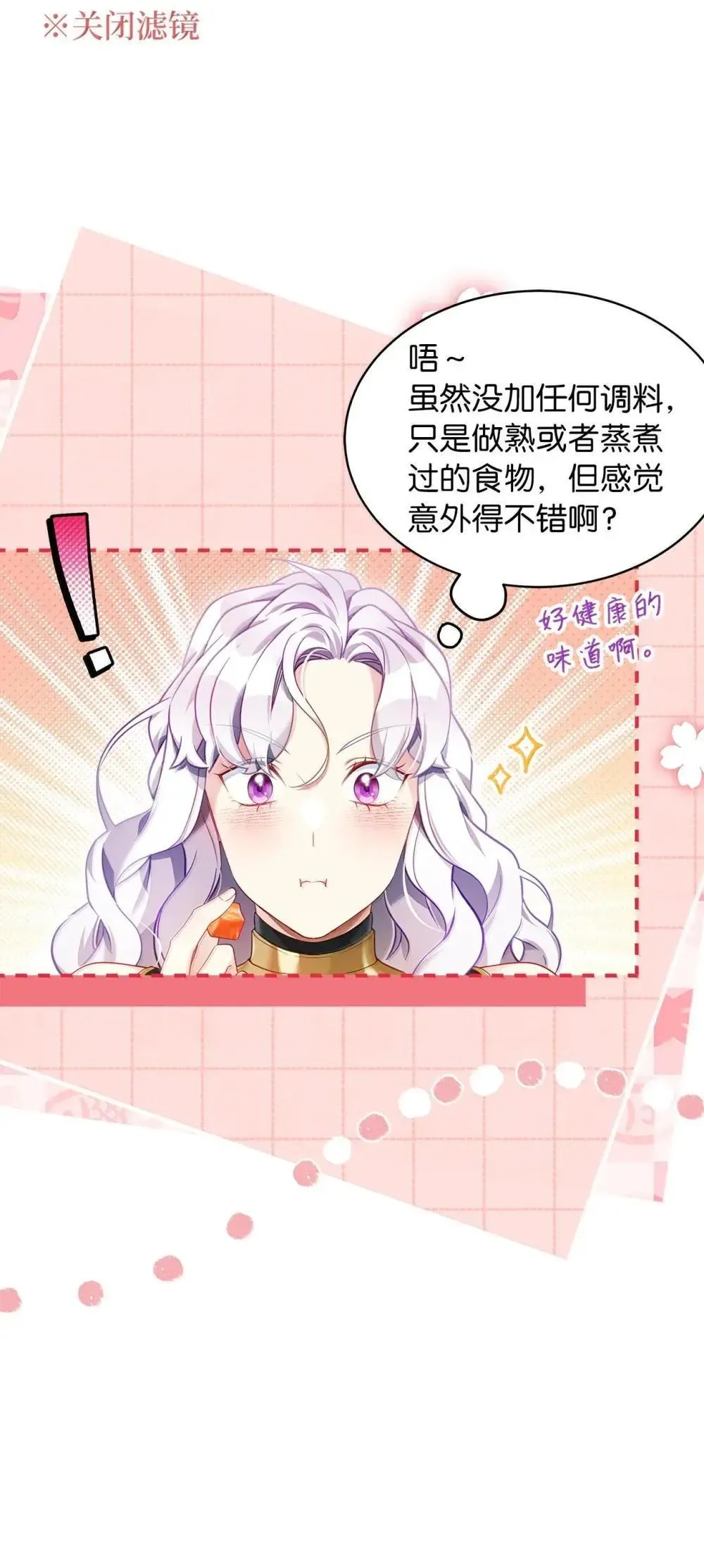 我是继母，但是女儿太可爱了漫画,129 诚意2图